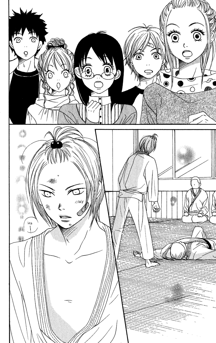 Read Lovely★Complex Manga Online