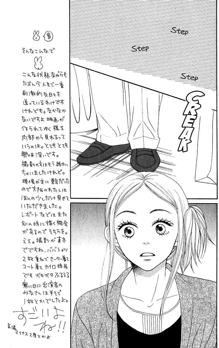 Read Lovely★Complex Manga Online