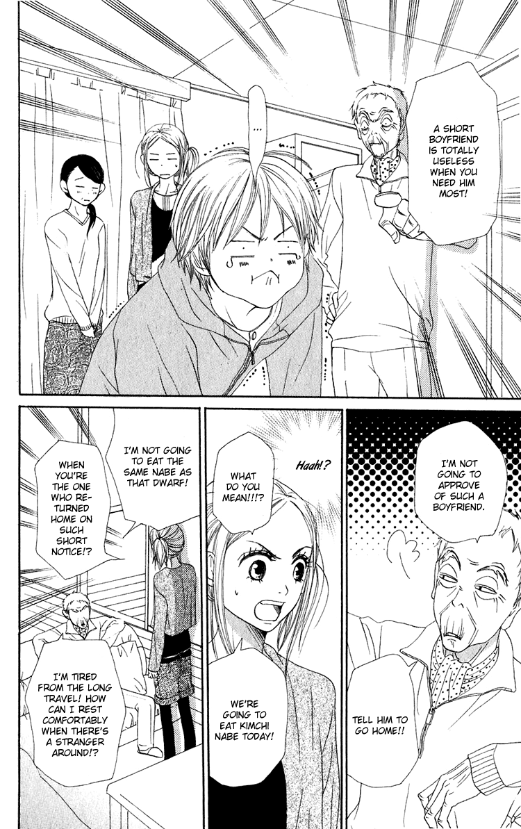 Read Lovely★Complex Manga Online