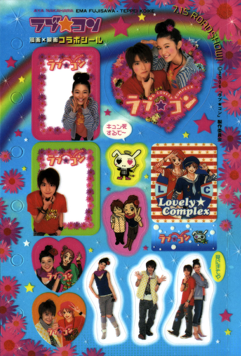 Read Lovely★Complex Manga Online