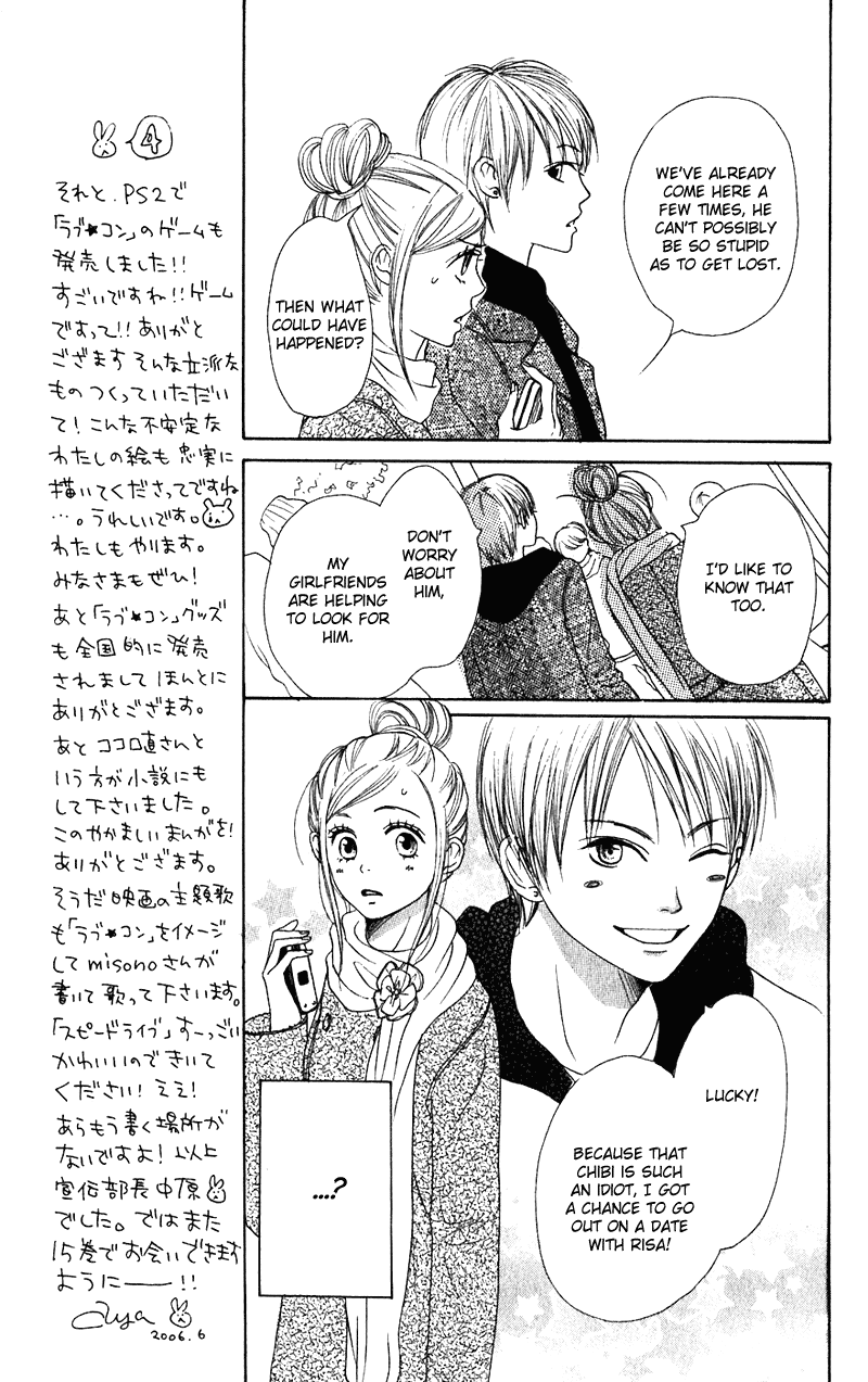 Read Lovely★Complex Manga Online