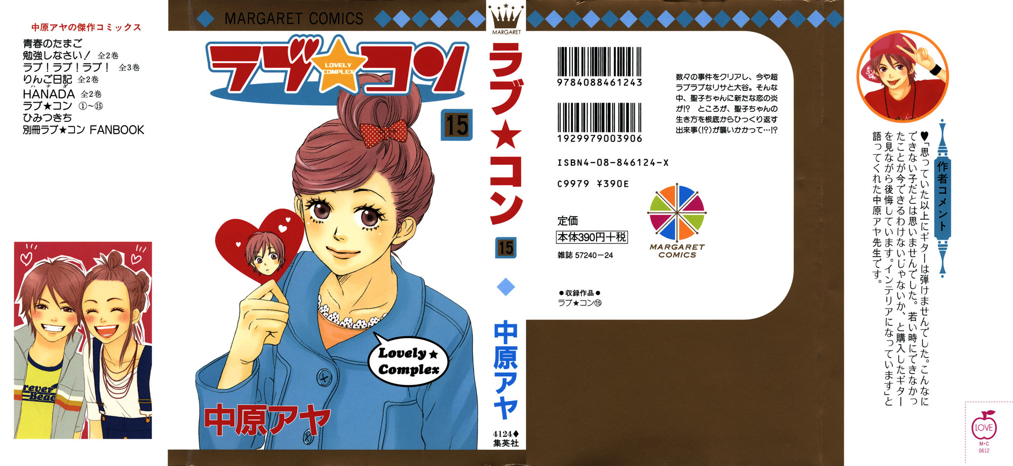 Read Lovely★Complex Manga Online