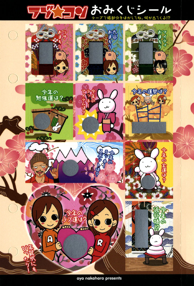 Read Lovely★Complex Manga Online