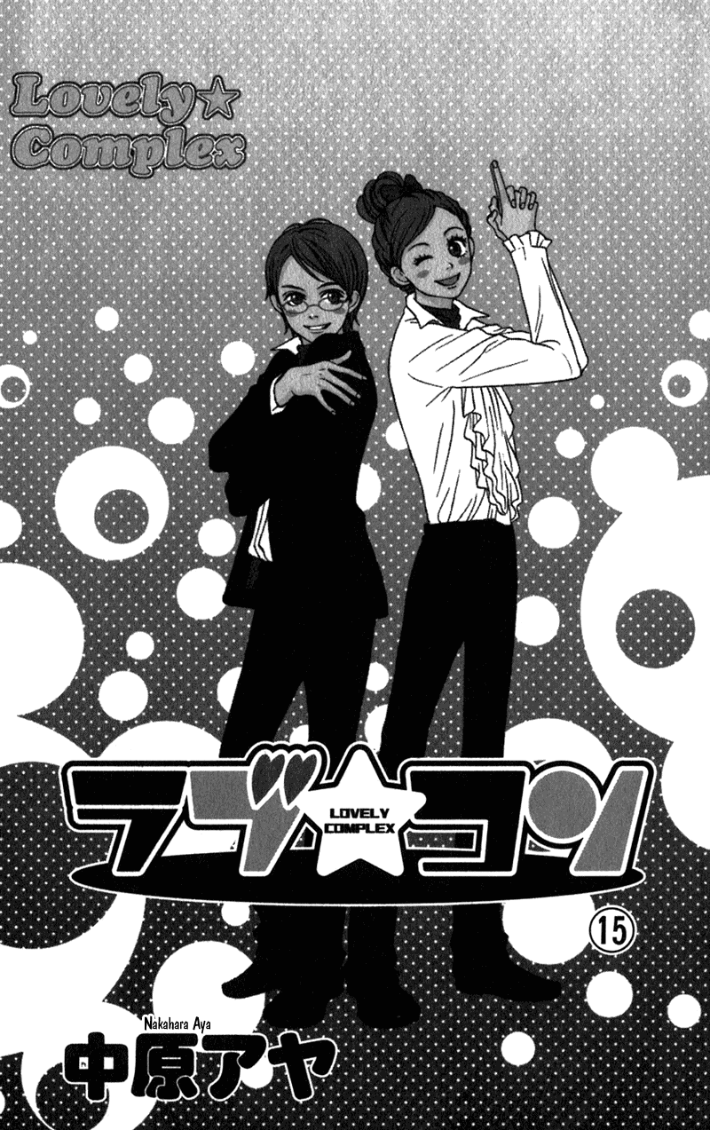 Read Lovely★Complex Manga Online
