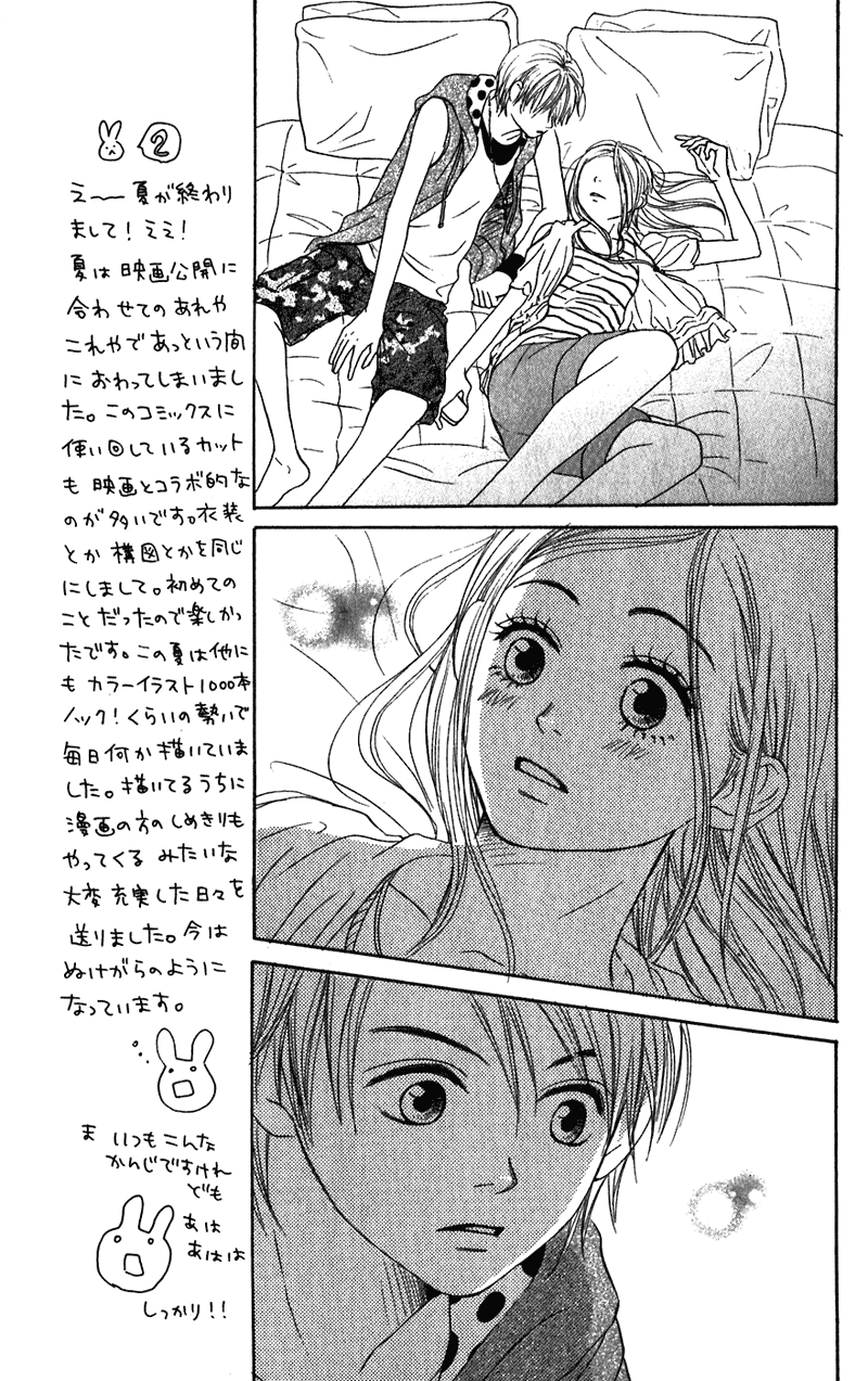 Read Lovely★Complex Manga Online