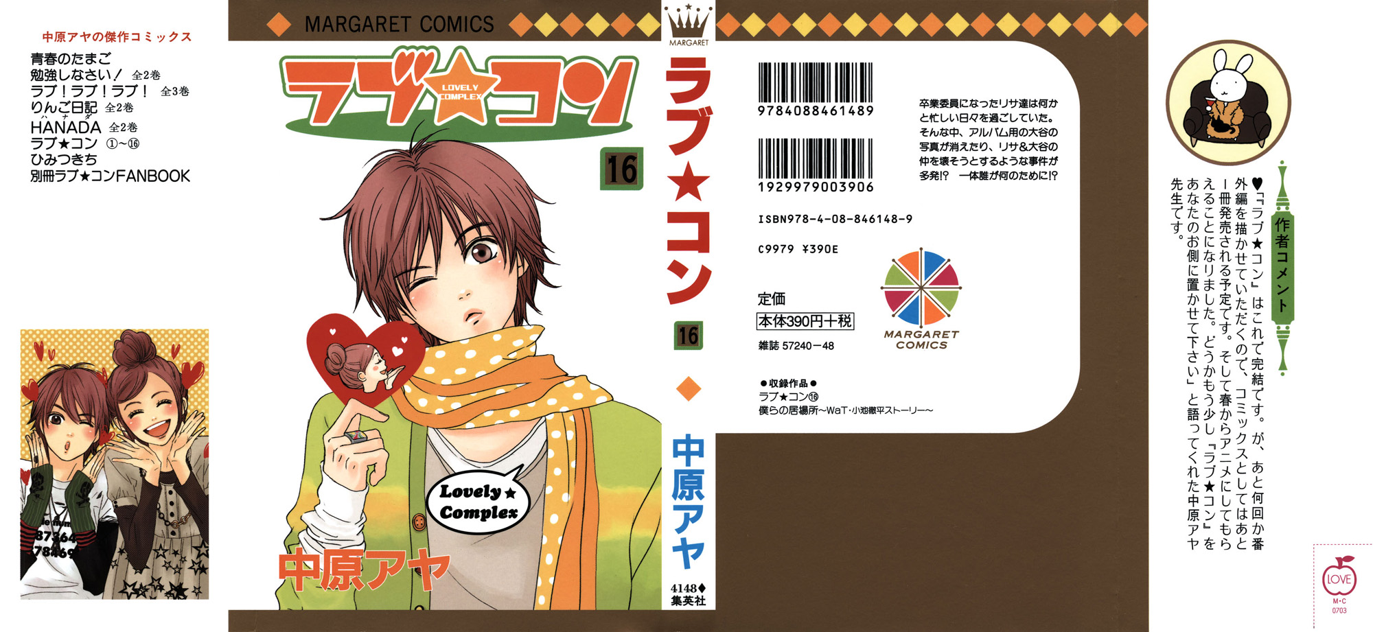 Read Lovely★Complex Manga Online