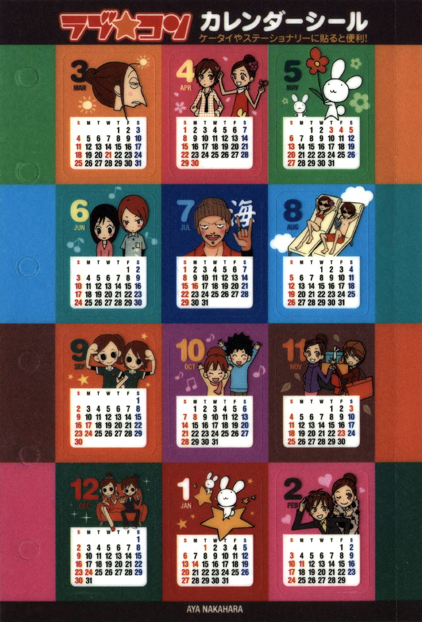 Read Lovely★Complex Manga Online