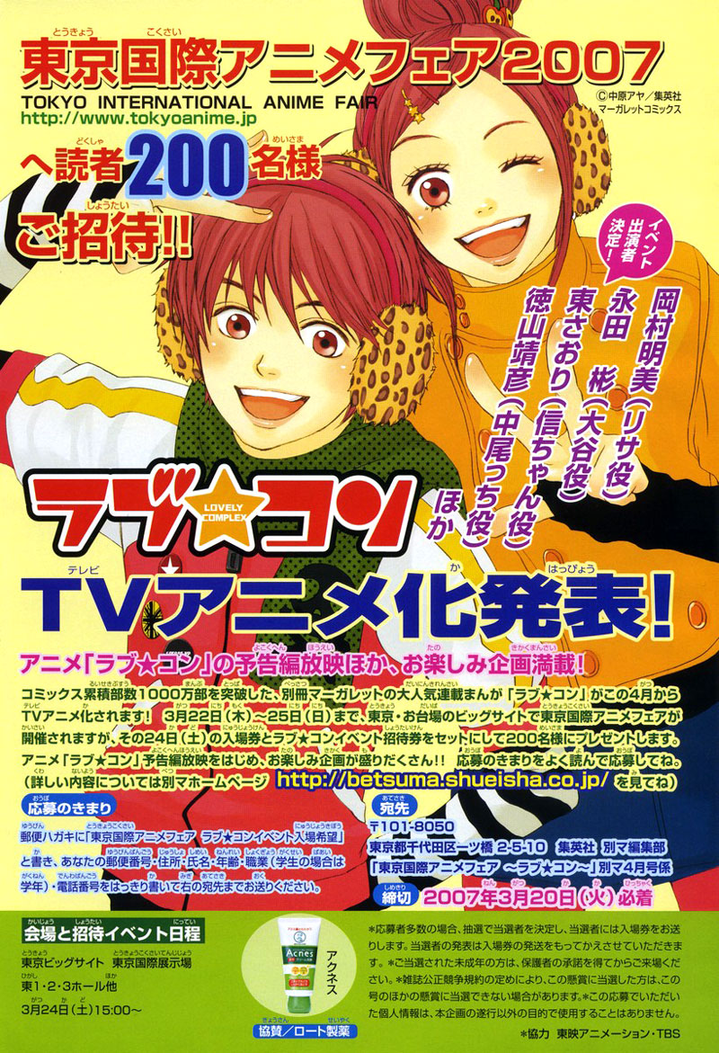 Read Lovely★Complex Manga Online