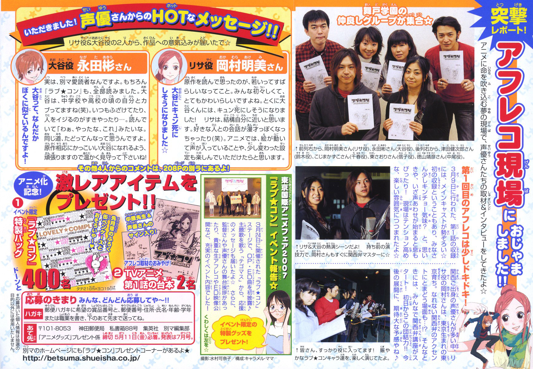 Read Lovely★Complex Manga Online