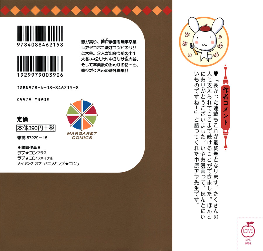 Read Lovely★Complex Manga Online