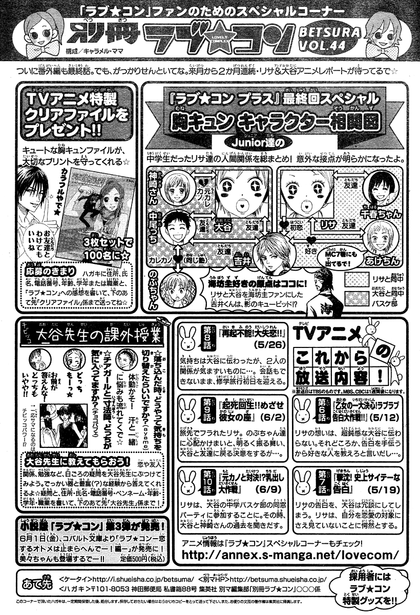 Read Lovely★Complex Manga Online