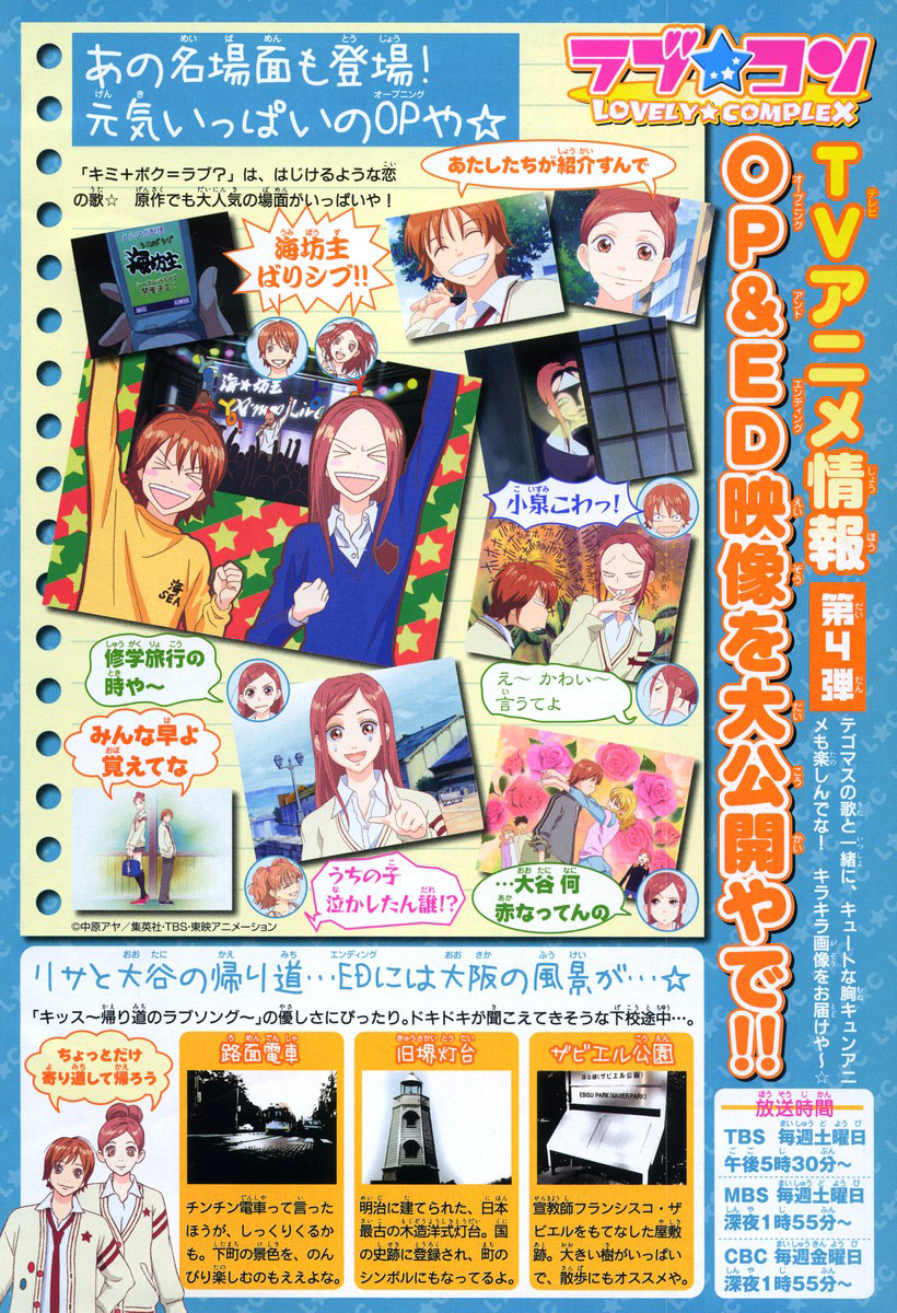 Read Lovely★Complex Manga Online