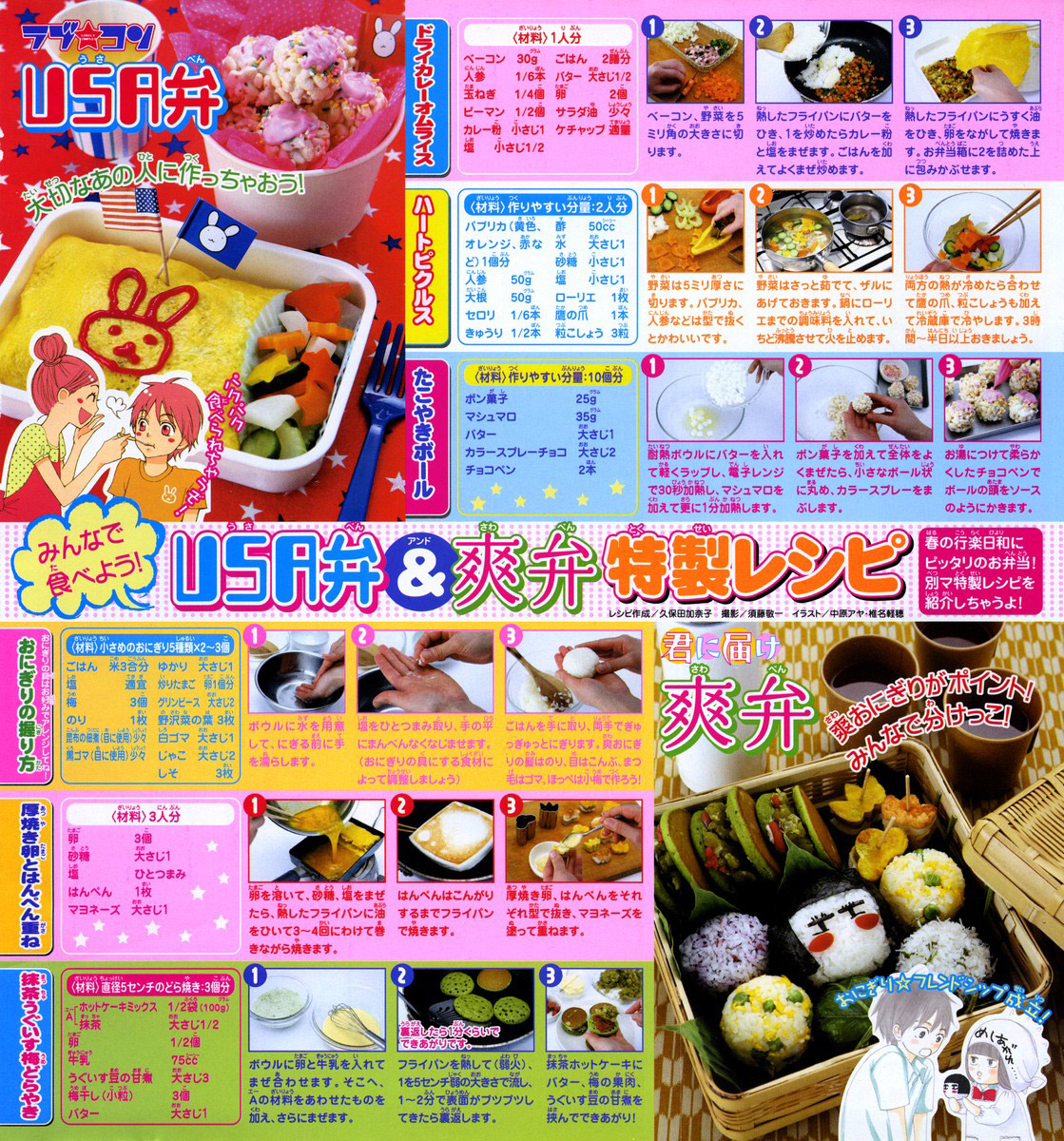 Read Lovely★Complex Manga Online