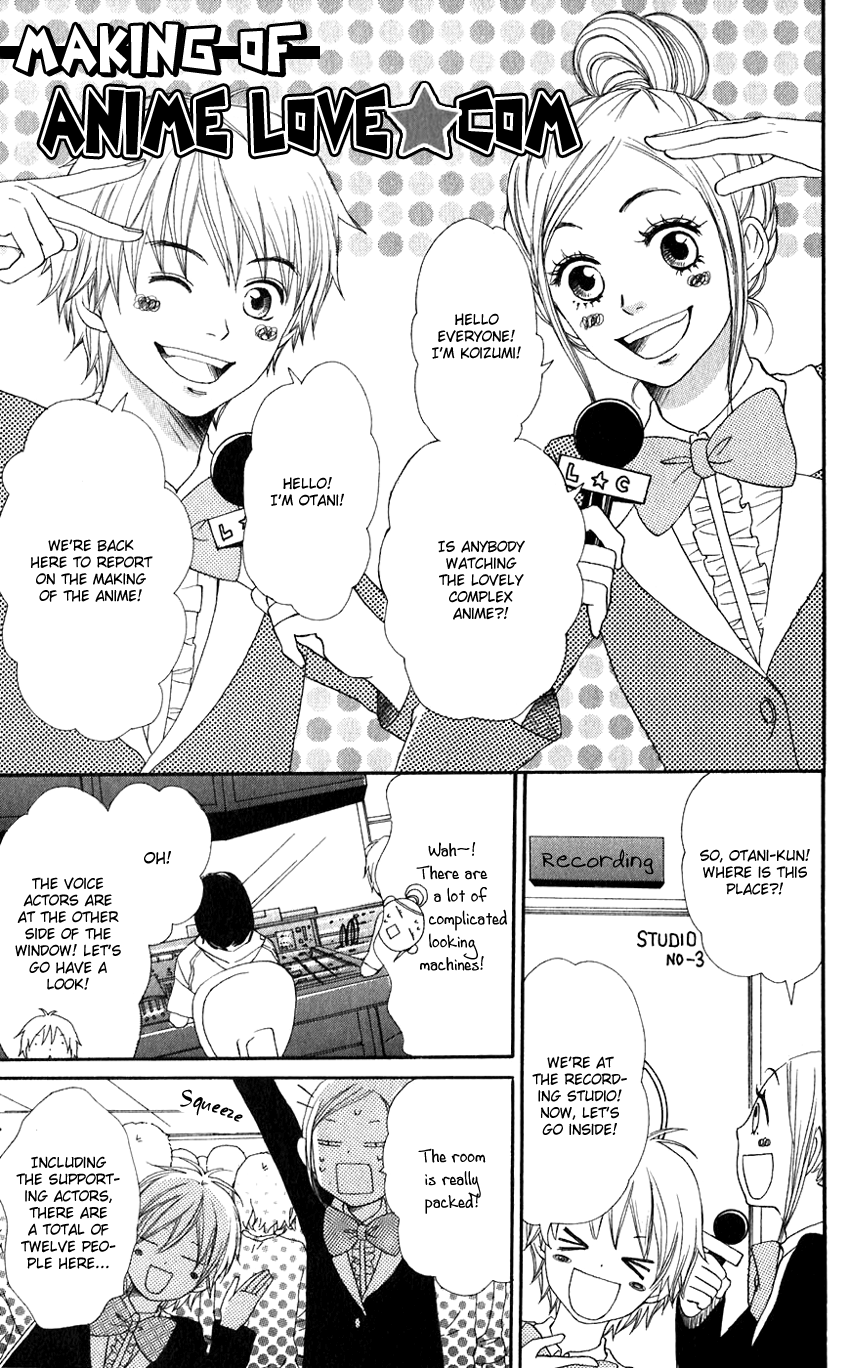 Read Lovely★Complex Manga Online