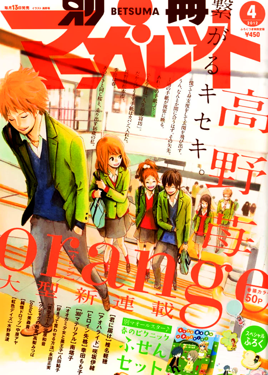 Read Orange Manga Online
