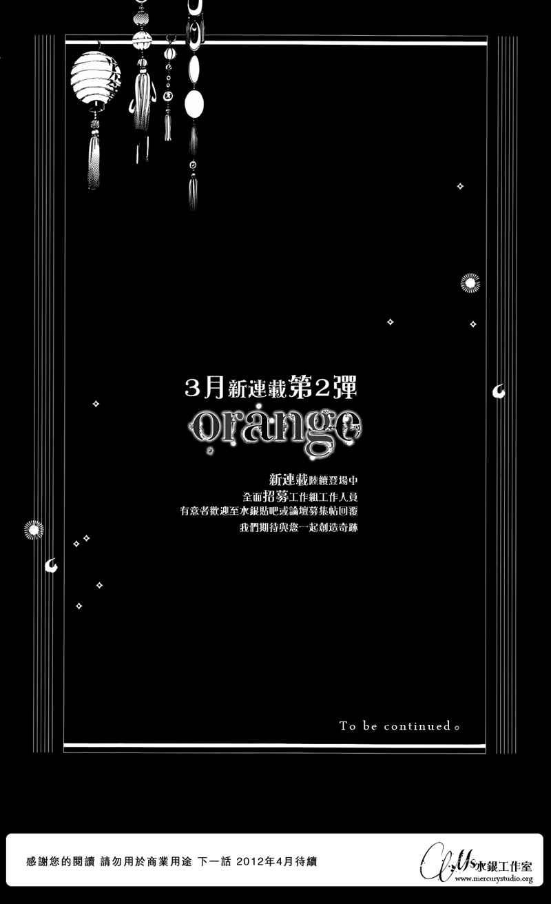 Read Orange Manga Online