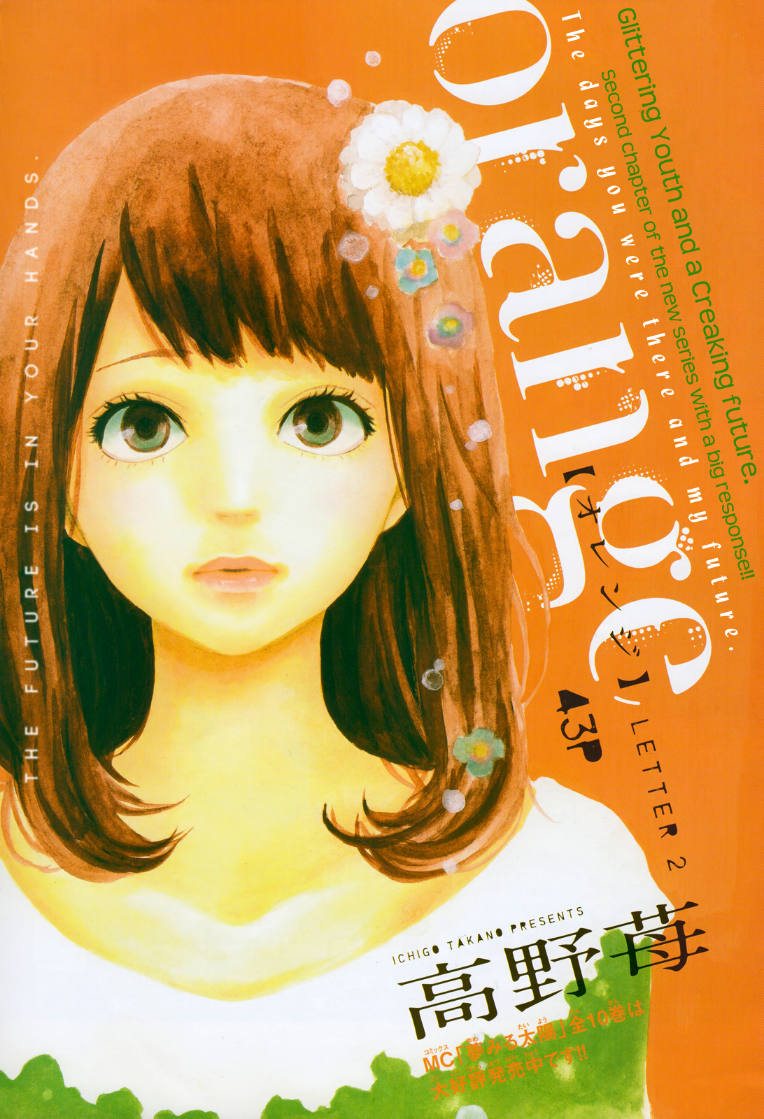 Read Orange Manga Online