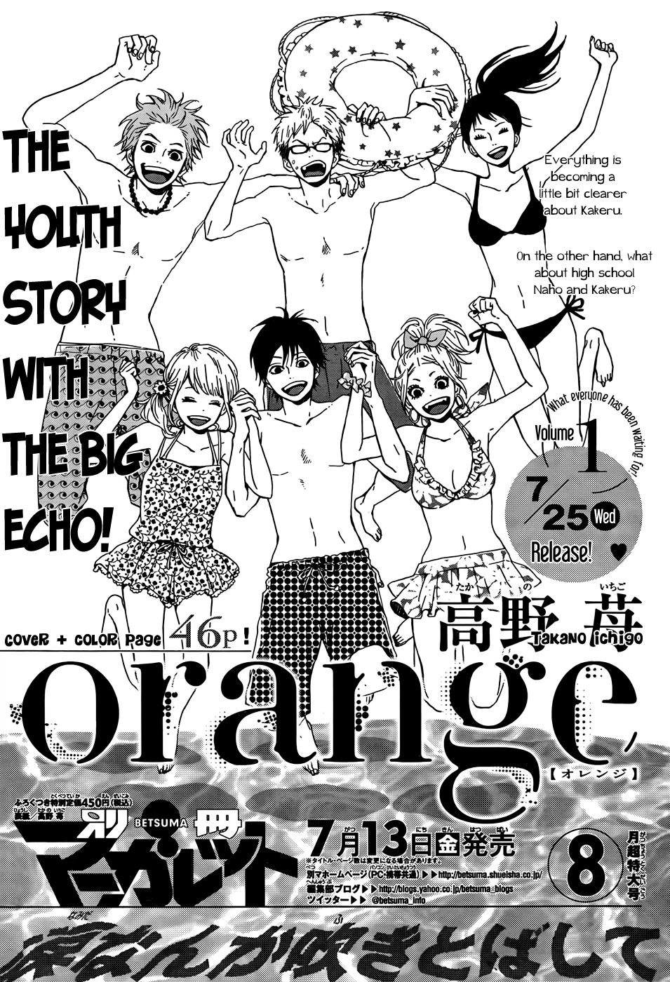 Read Orange Manga Online