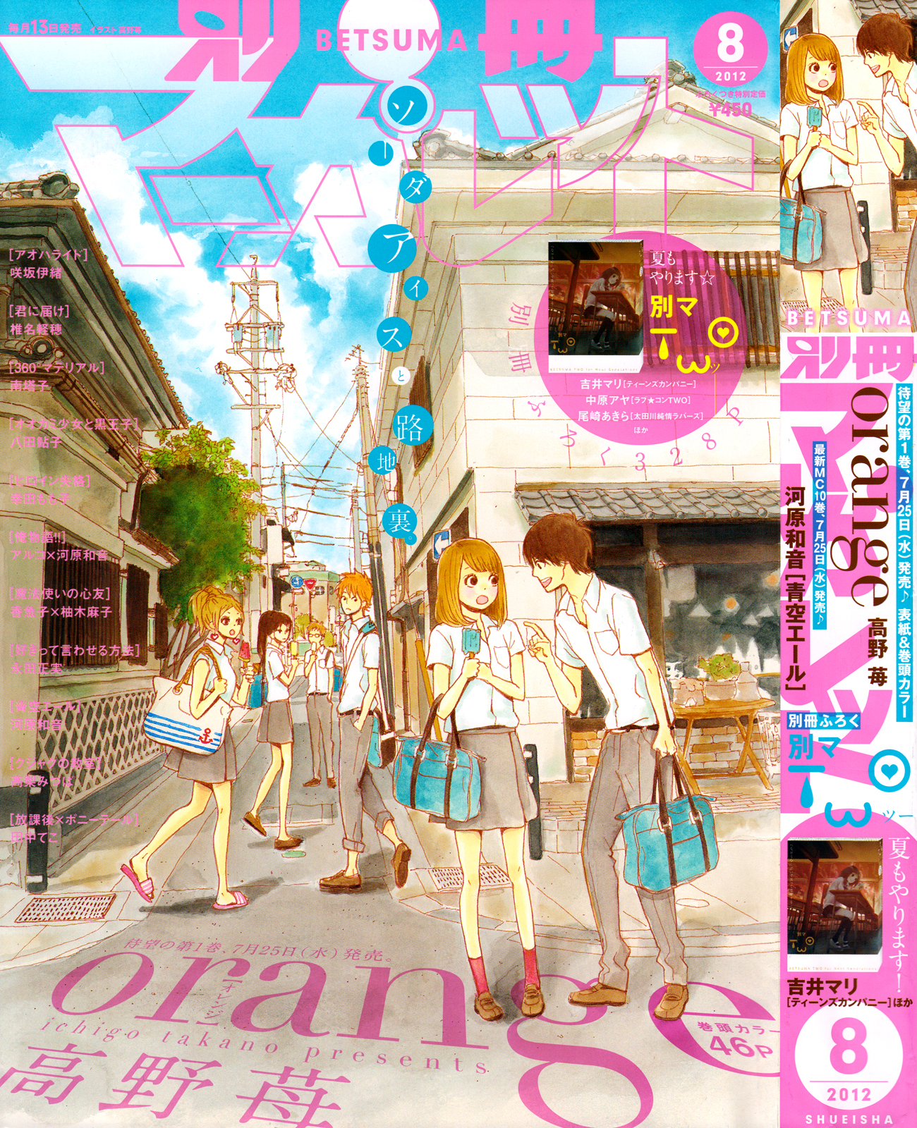 Read Orange Manga Online