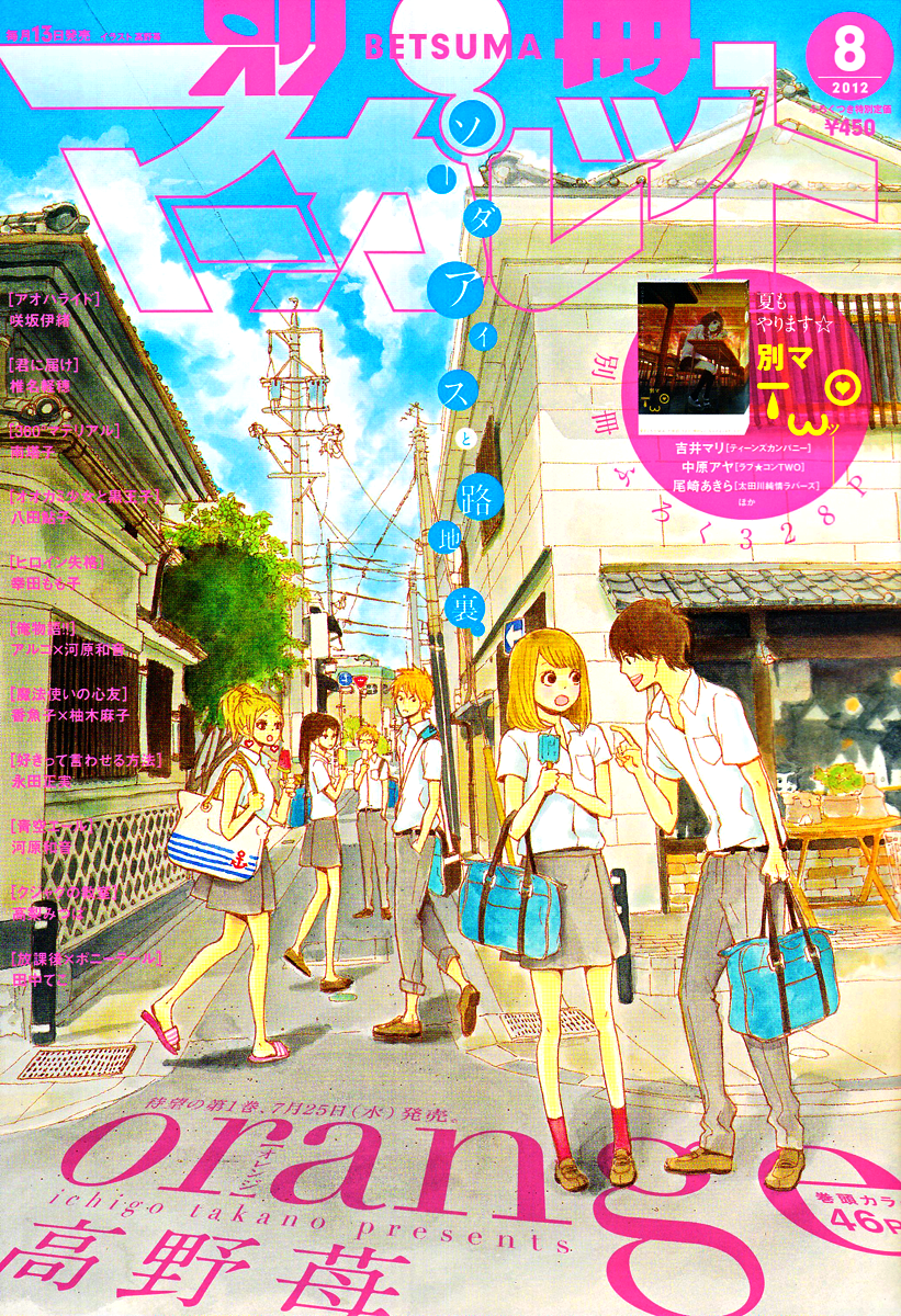 Read Orange Manga Online