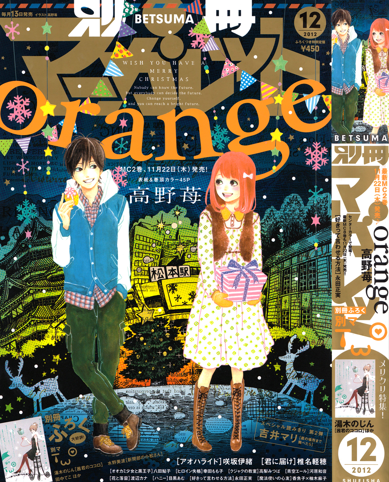 Read Orange Manga Online