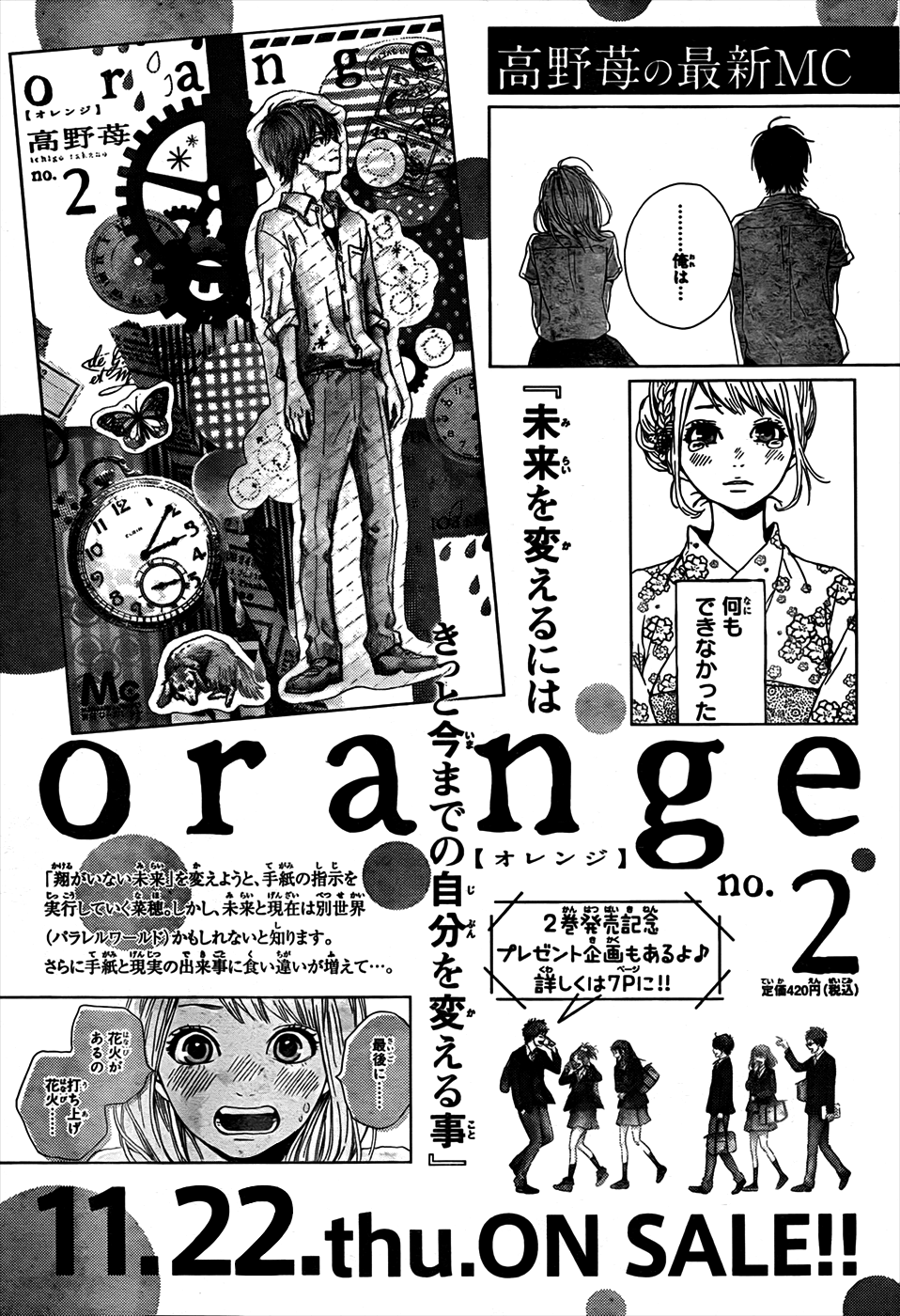 Read Orange Manga Online