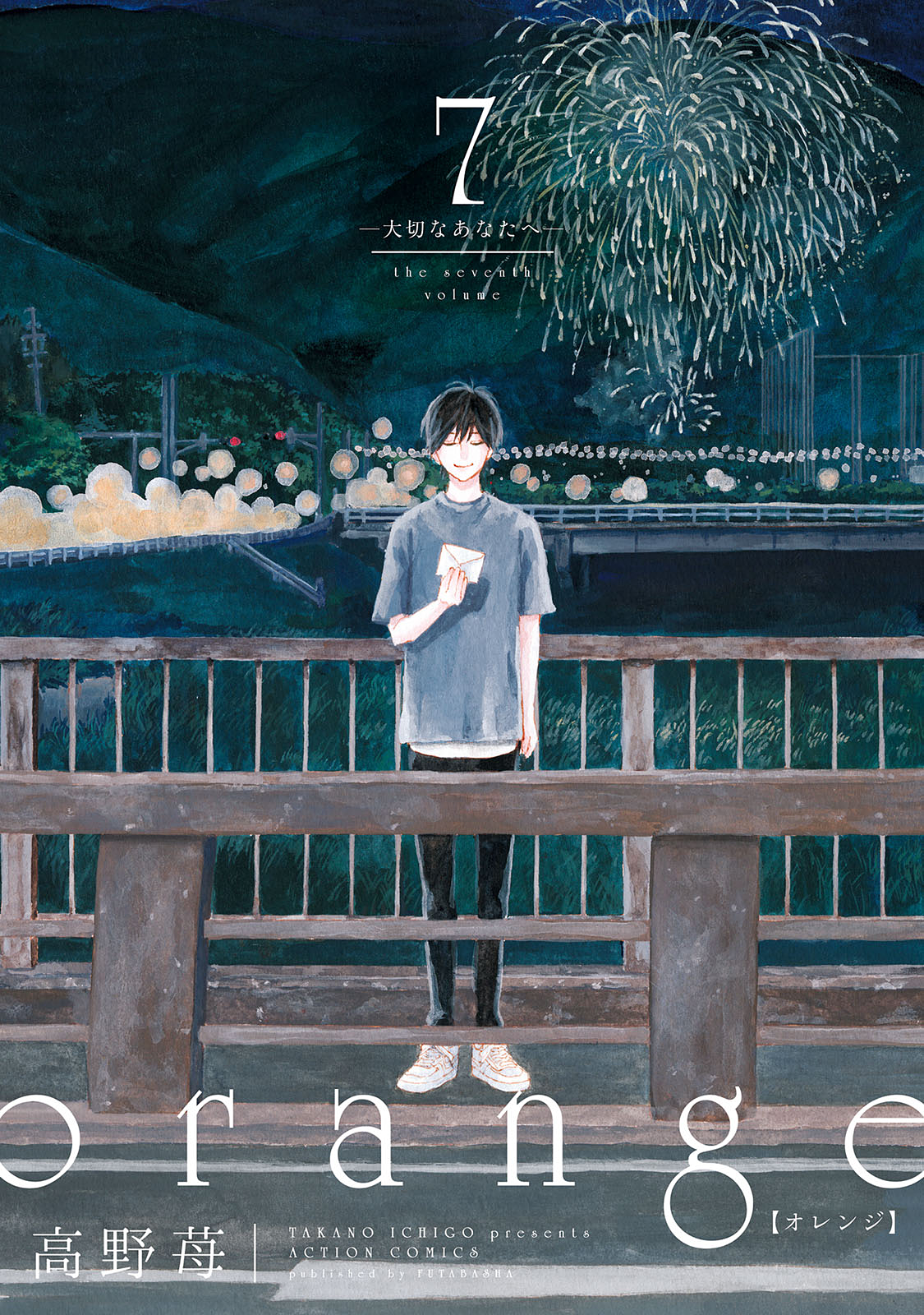 Read Orange Manga Online