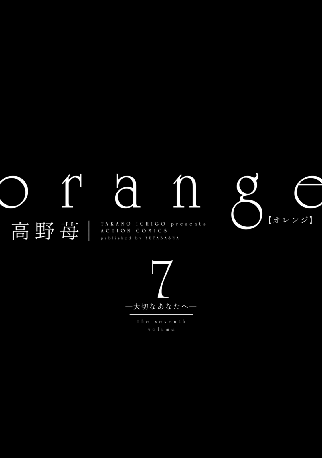 Read Orange Manga Online