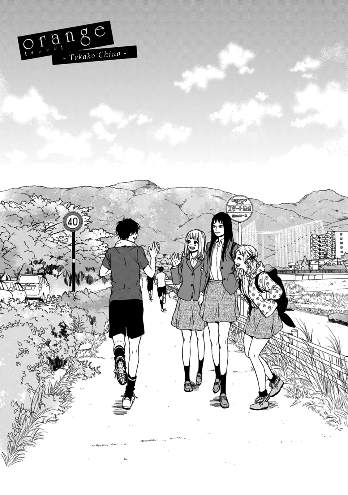 Read Orange Manga Online