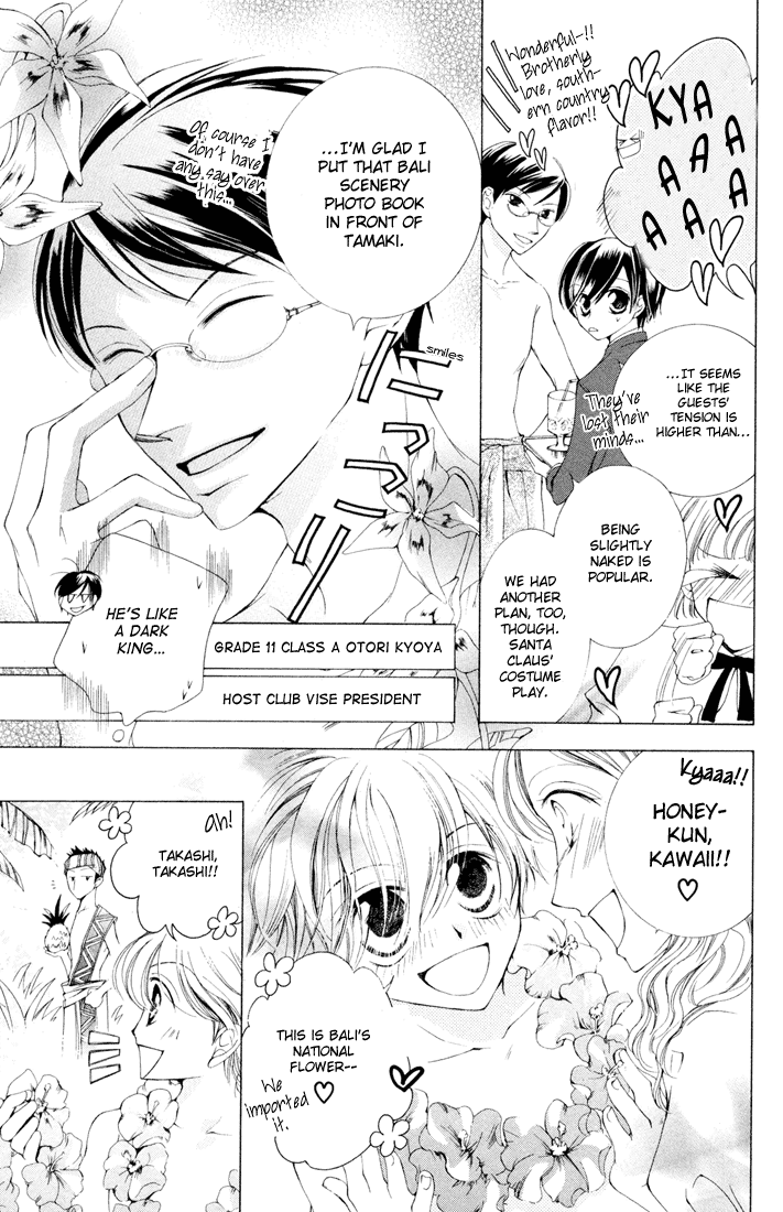 Read Ouran High School Host Club Manga Online