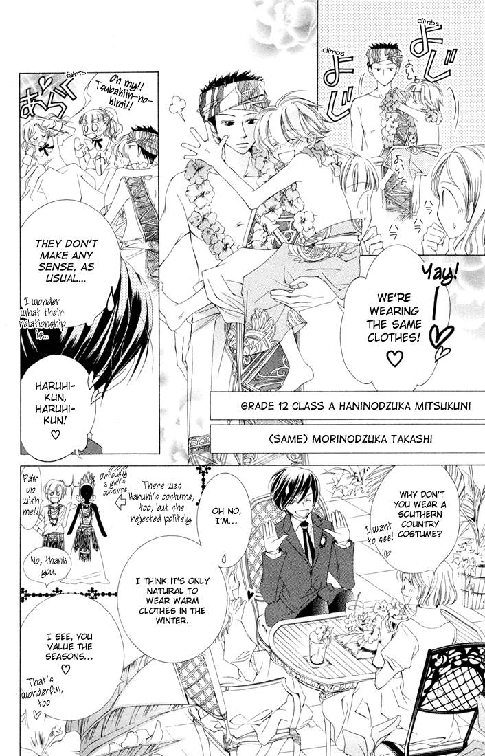 Read Ouran High School Host Club Manga Online