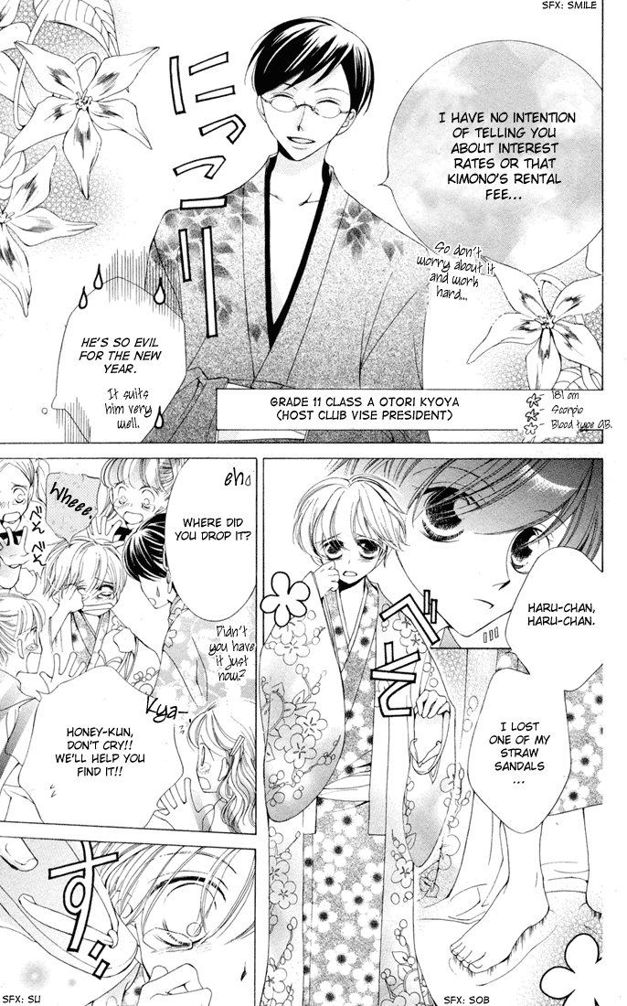 Read Ouran High School Host Club Manga Online
