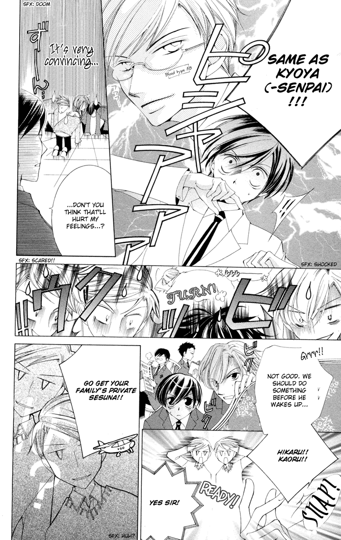 Read Ouran High School Host Club Manga Online