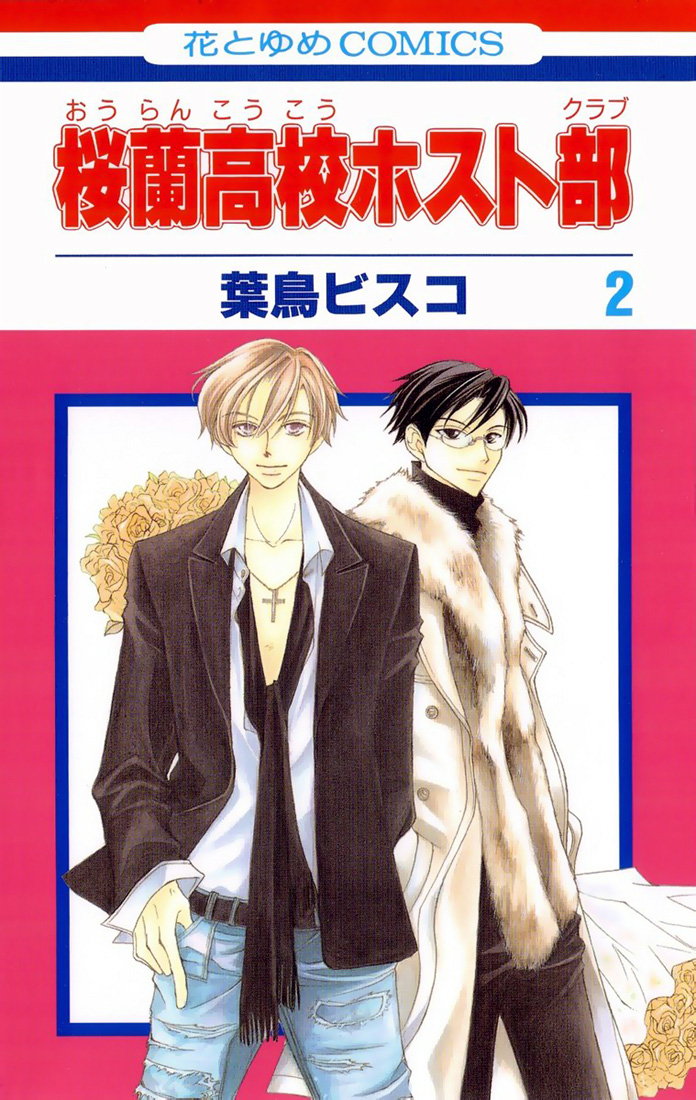 Read Ouran High School Host Club Manga Online