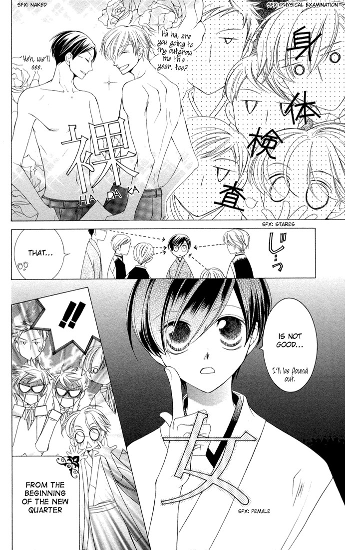 Read Ouran High School Host Club Manga Online