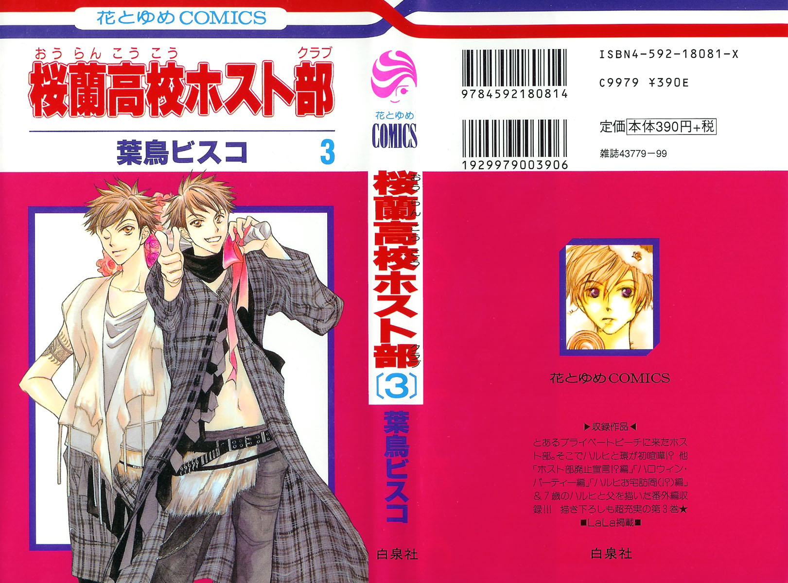 Read Ouran High School Host Club Manga Online