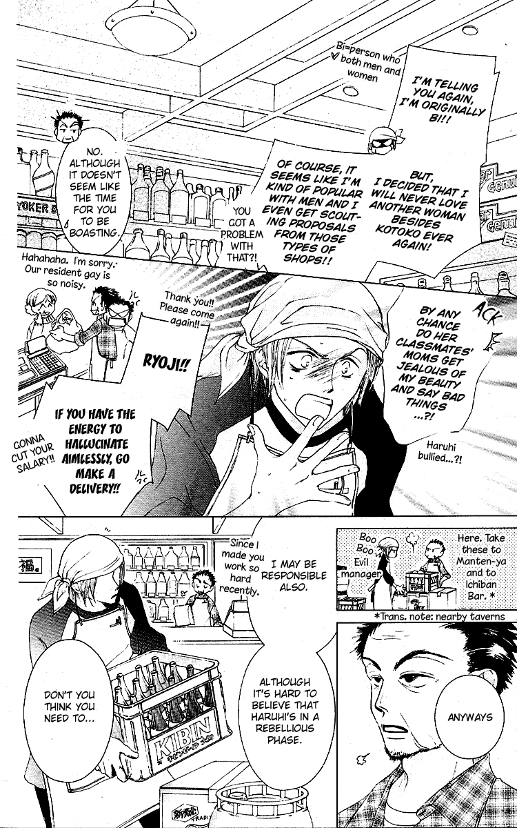 Read Ouran High School Host Club Manga Online
