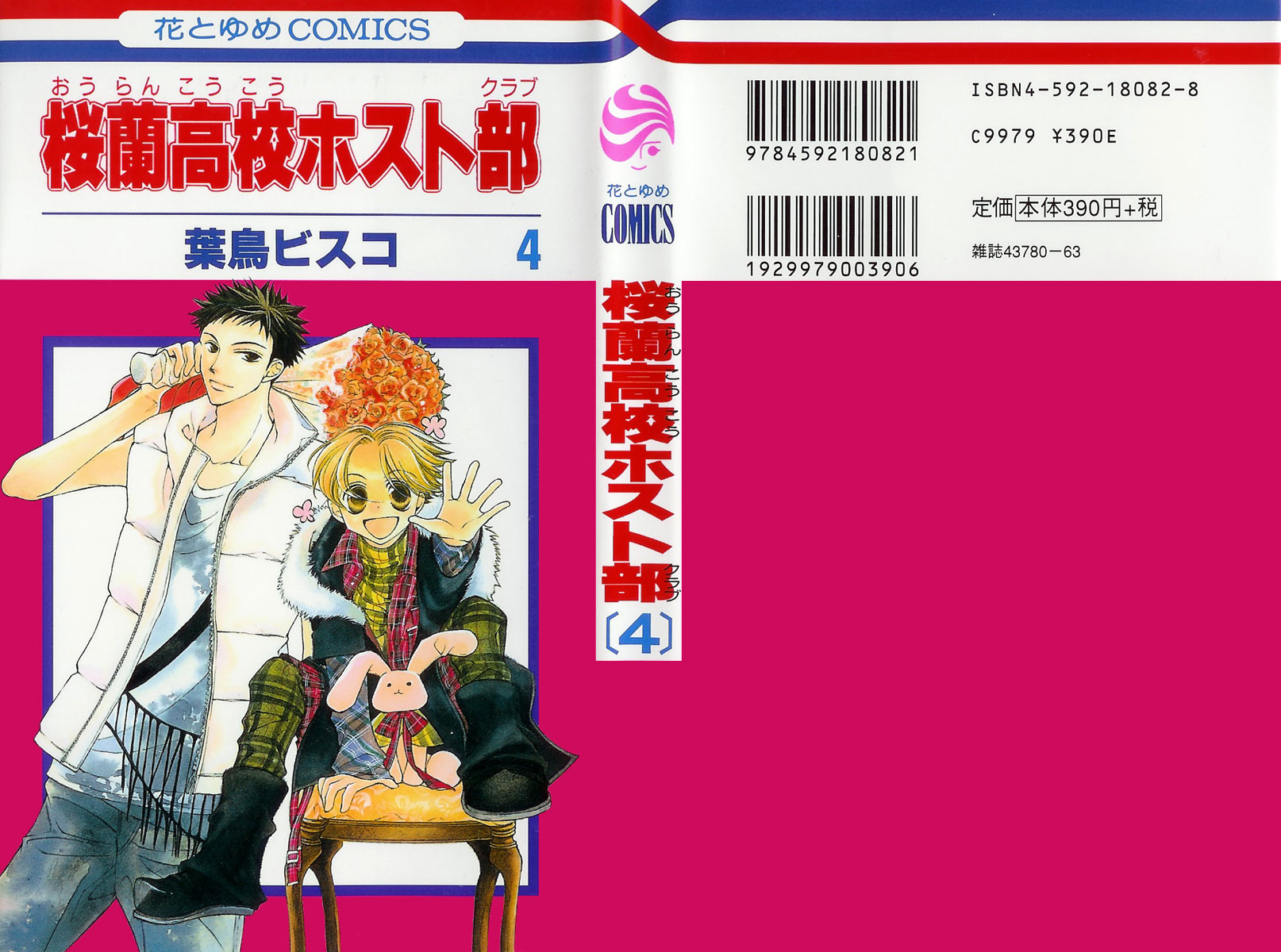 Read Ouran High School Host Club Manga Online