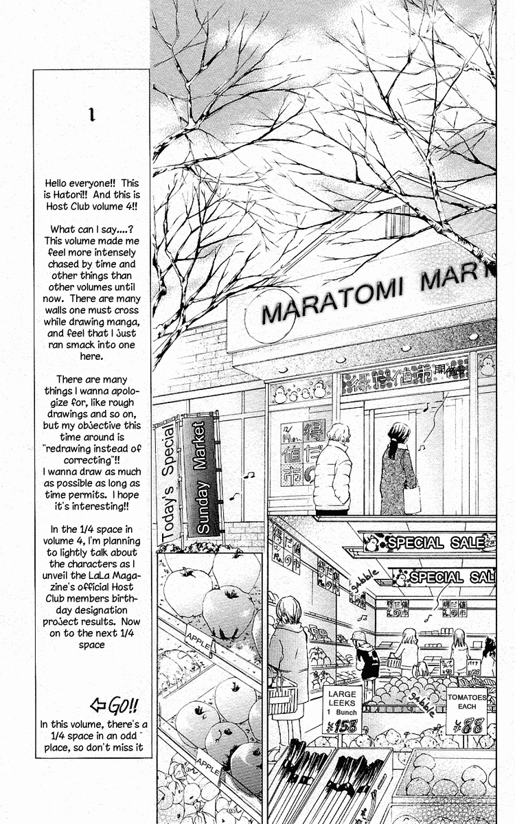 Read Ouran High School Host Club Manga Online