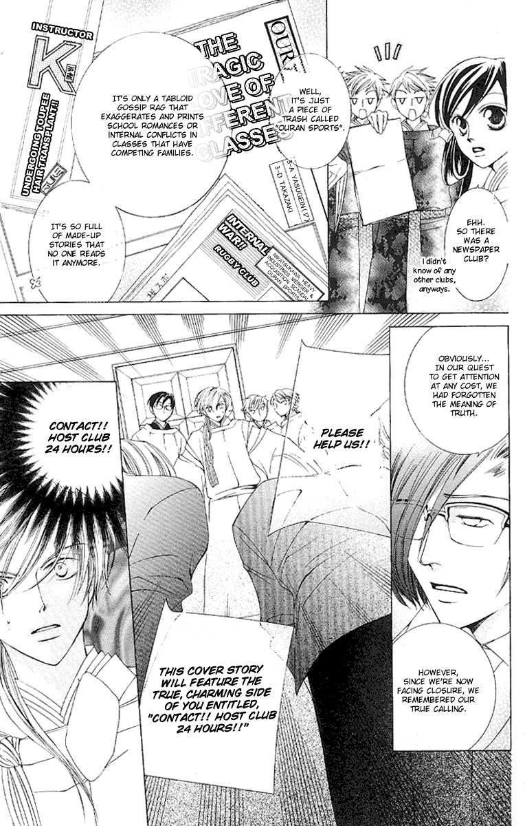 Read Ouran High School Host Club Manga Online