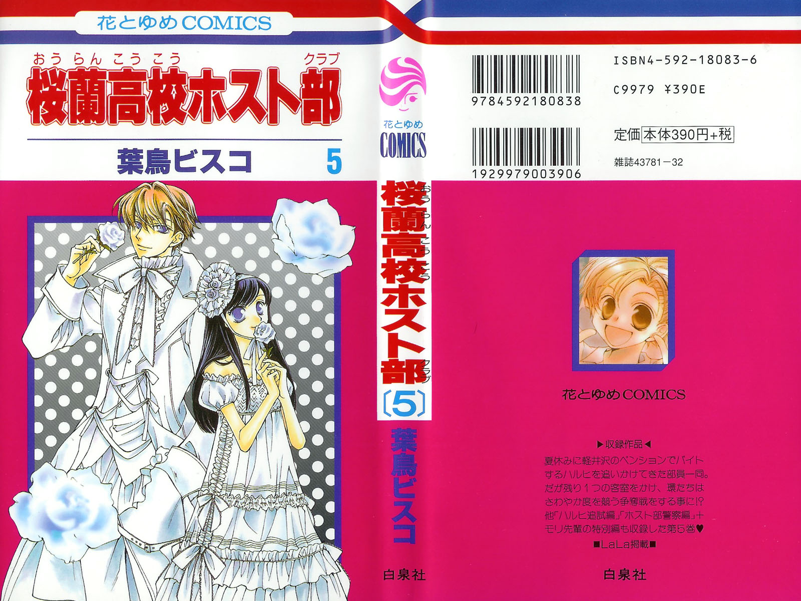 Read Ouran High School Host Club Manga Online