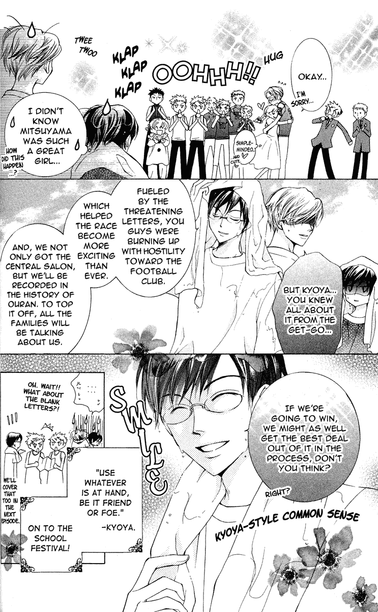Read Ouran High School Host Club Manga Online