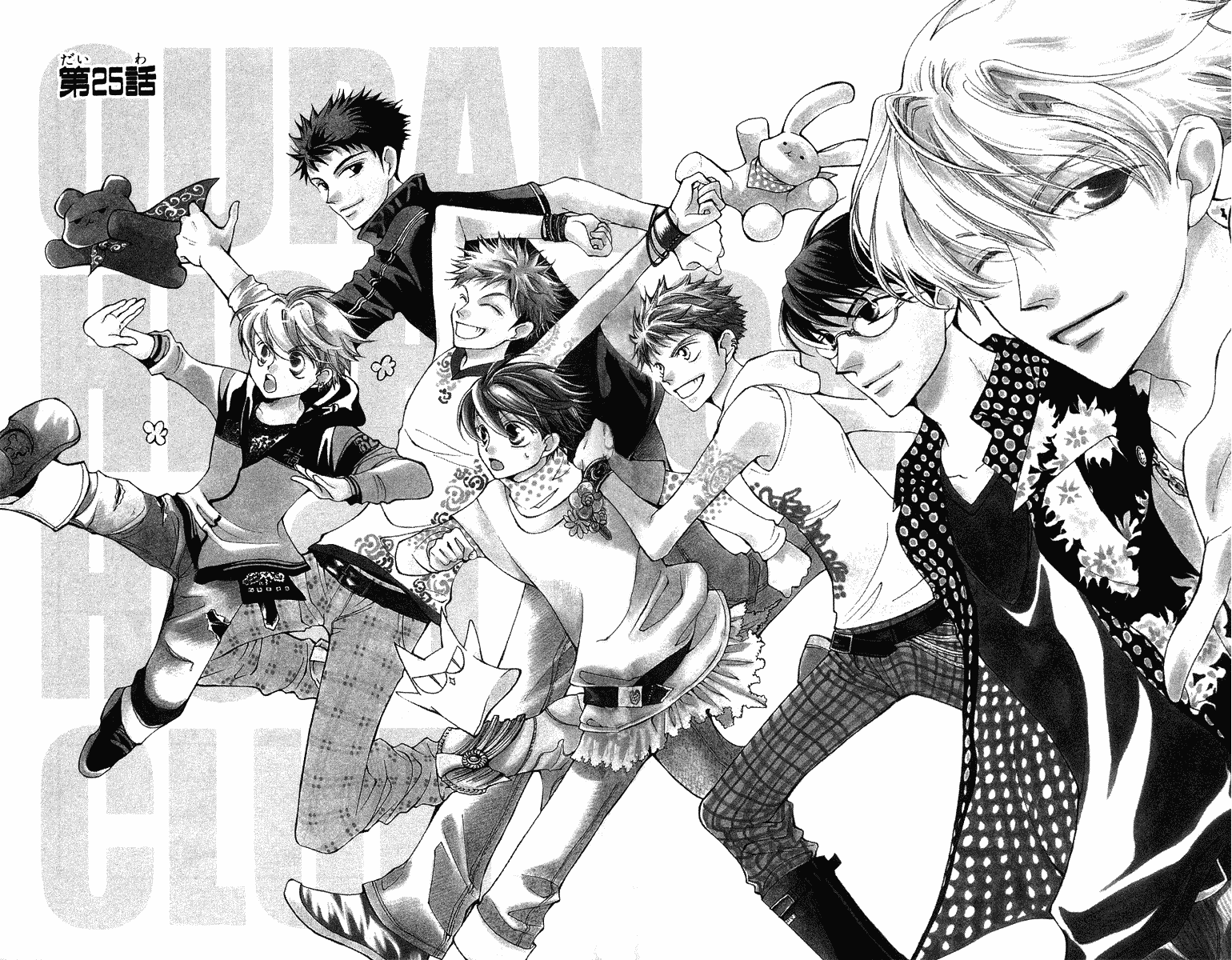 Read Ouran High School Host Club Manga Online