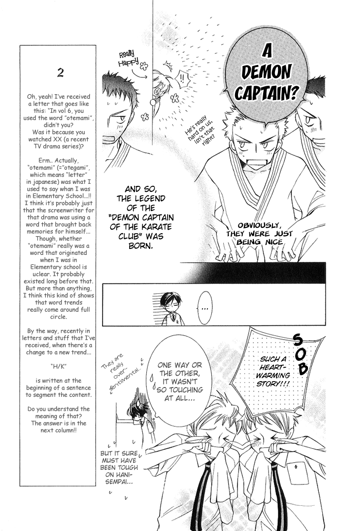Read Ouran High School Host Club Manga Online