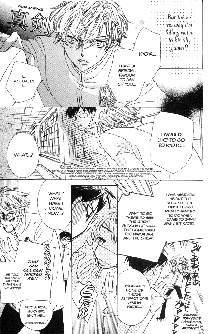 Read Ouran High School Host Club Manga Online