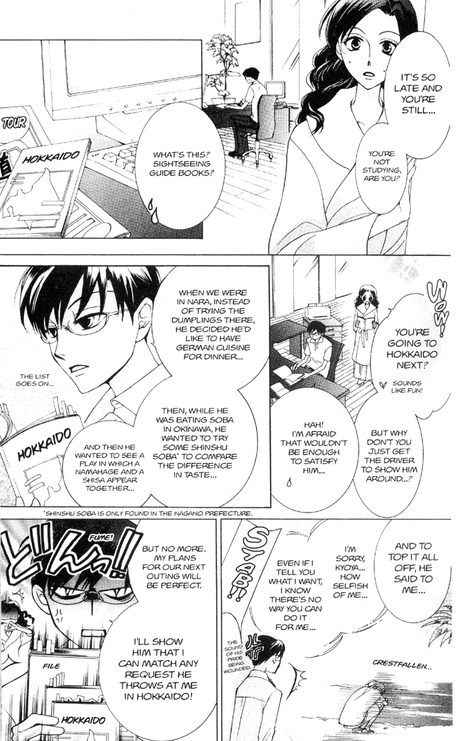 Read Ouran High School Host Club Manga Online