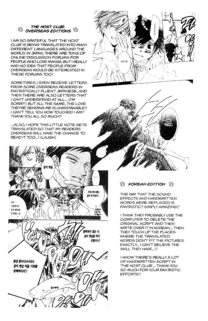 Read Ouran High School Host Club Manga Online