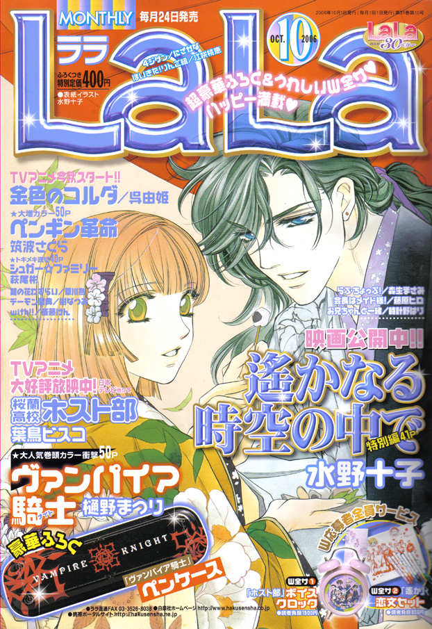 Read Ouran High School Host Club Manga Online