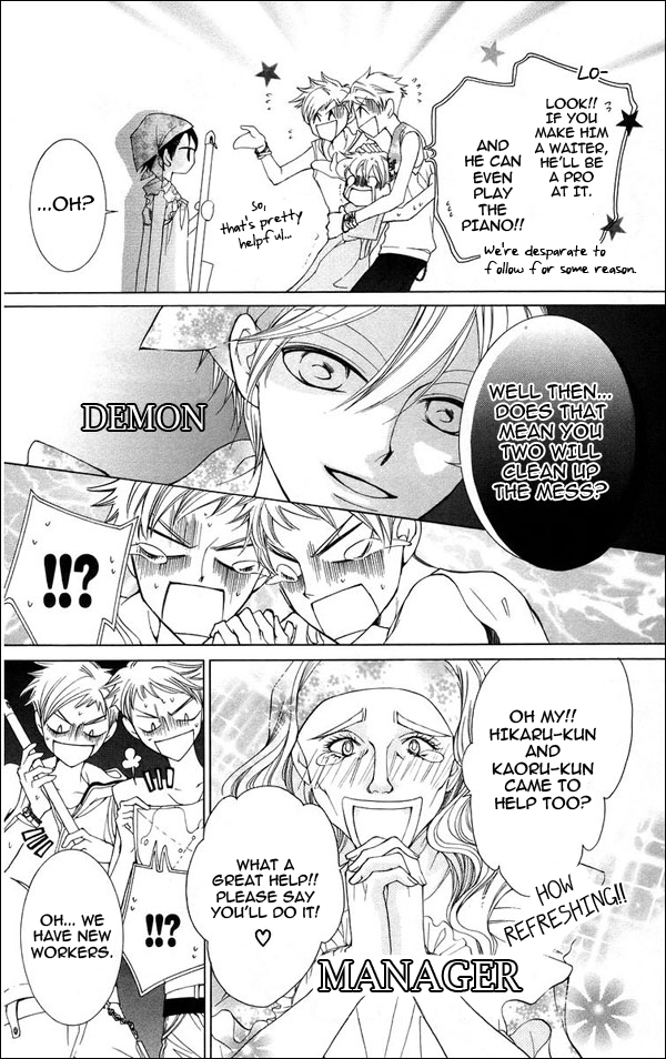 Read Ouran High School Host Club Manga Online