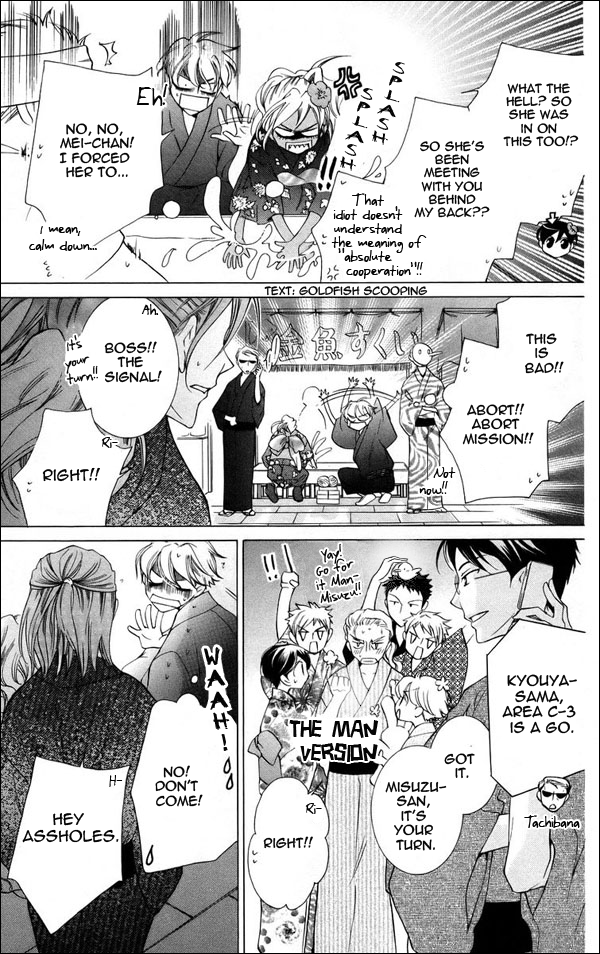 Read Ouran High School Host Club Manga Online